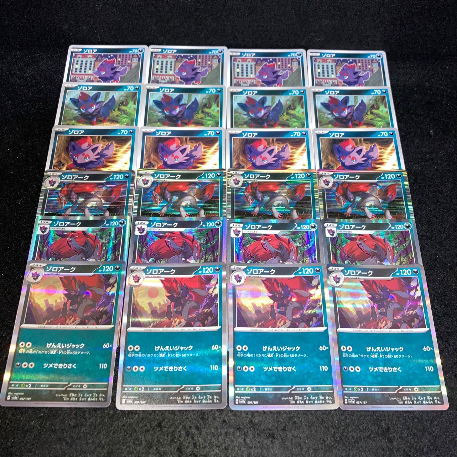 ポケモン No.PK461 ゾロアーク ゾロア 6種 24枚 進化ライン - メルカリ