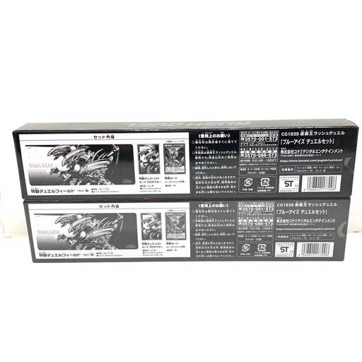 中古未開封・未使用】遊戯王ラッシュデュエル ブルーアイズ デュエル