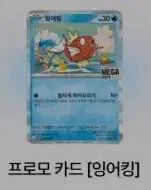 コイキング プロモ 未開封 カードパック 出品