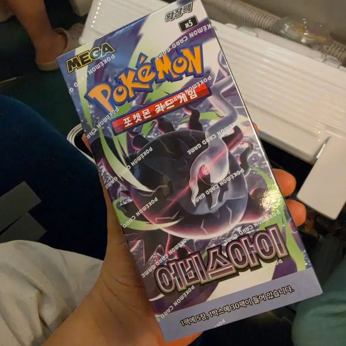 ポケットモンスターカードゲーム アビスアイ拡張パック