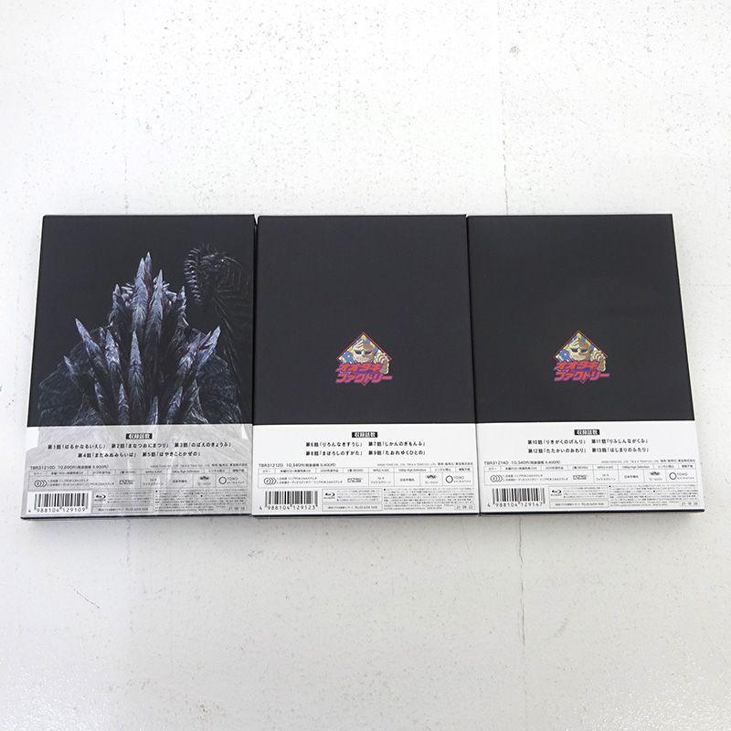 三重店】ゴジラ S.P シンギュラポイント 初回生産限定版 Blu-ray 全3巻
