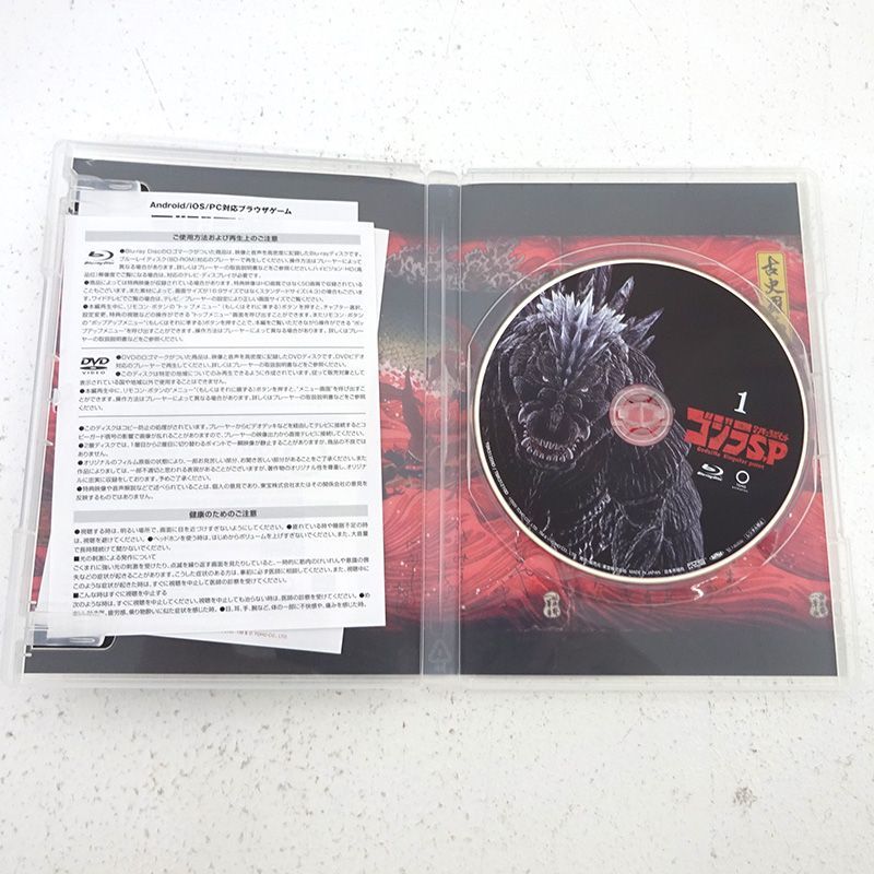 三重店】ゴジラ S.P シンギュラポイント 初回生産限定版 Blu-ray 全3巻