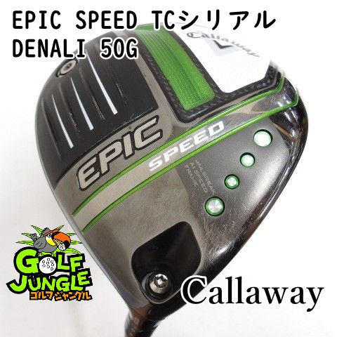 中古】ドライバー キャロウェイ EPIC SPEED TCシリアル DENALI 50G 5.0