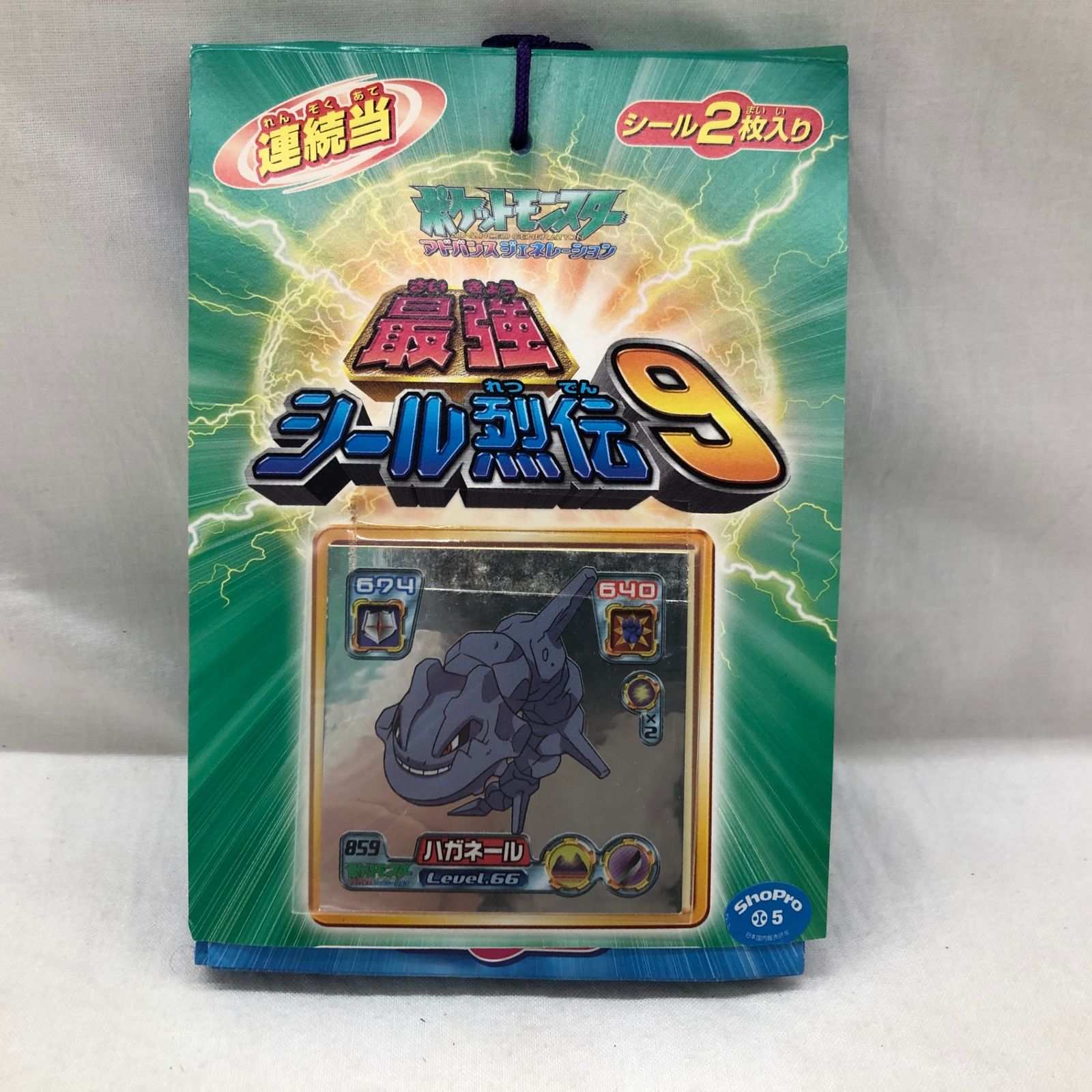 エンスカイ ポケットモンスターアドバンスジェネレーション 最強