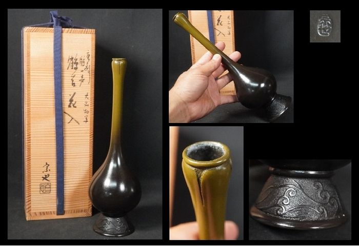 美術品・アンティーク・コレクション 銅器 大名道具写し 鶴首花生入 鶴