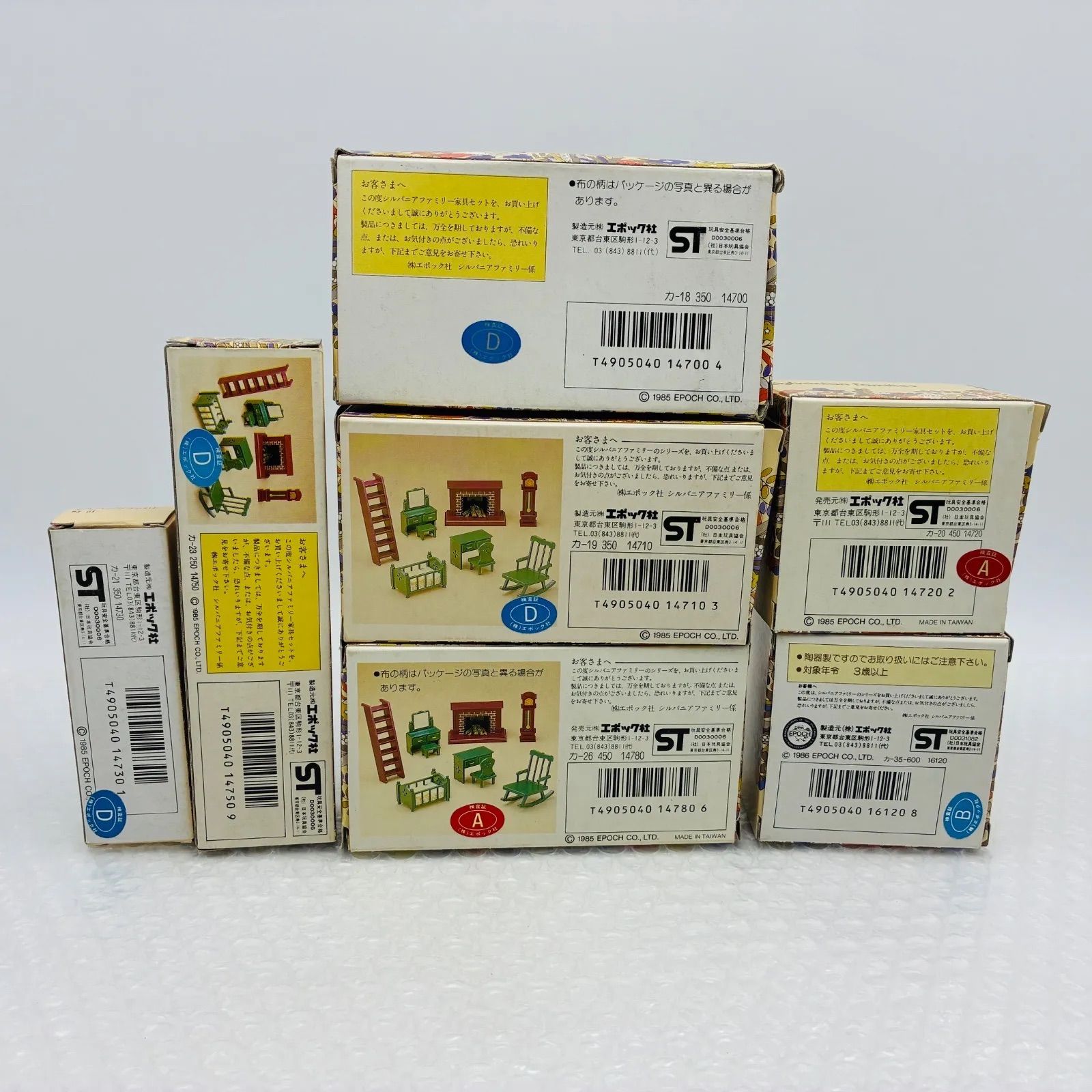 シルバニアファミリー 初期 家具 箱付き 7点 セット まとめ 1985 1986