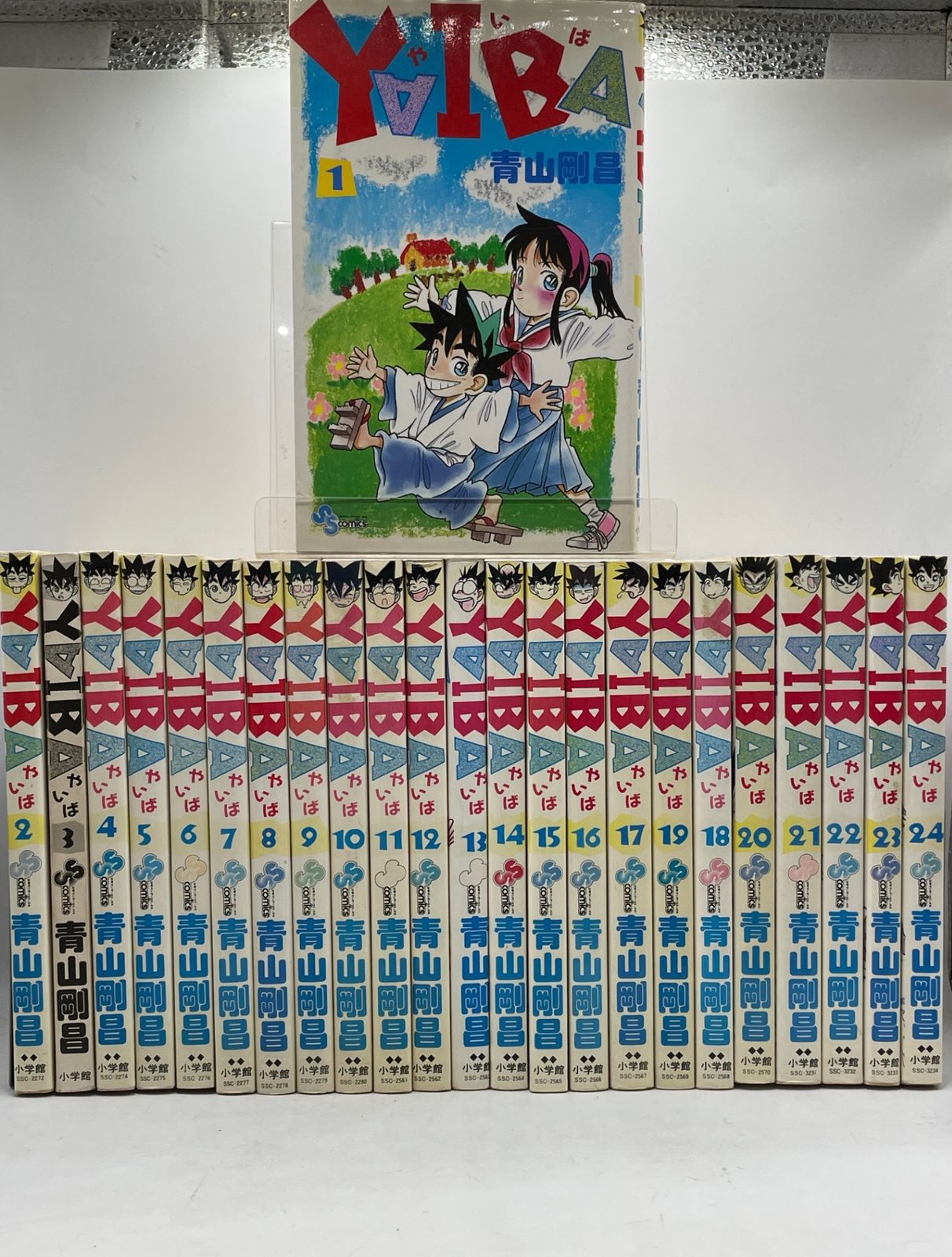 完結セット】 YAIBA やいば 全1~24巻 青山 剛昌 少年サンデー