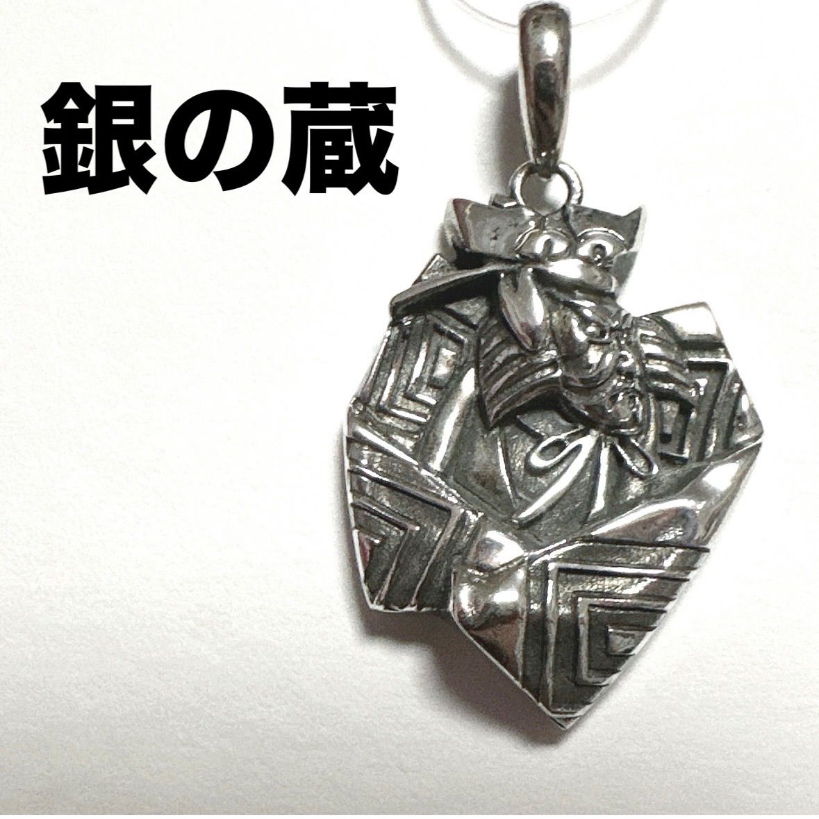 銀の蔵 　ペントップ　トップ　チャーム 新宿銀の蔵　限定品　KABUKI　歌舞伎　歌舞伎座　傾奇者　SIBARAKU　暫　役者モチーフ　メンズ SV925　シルバー