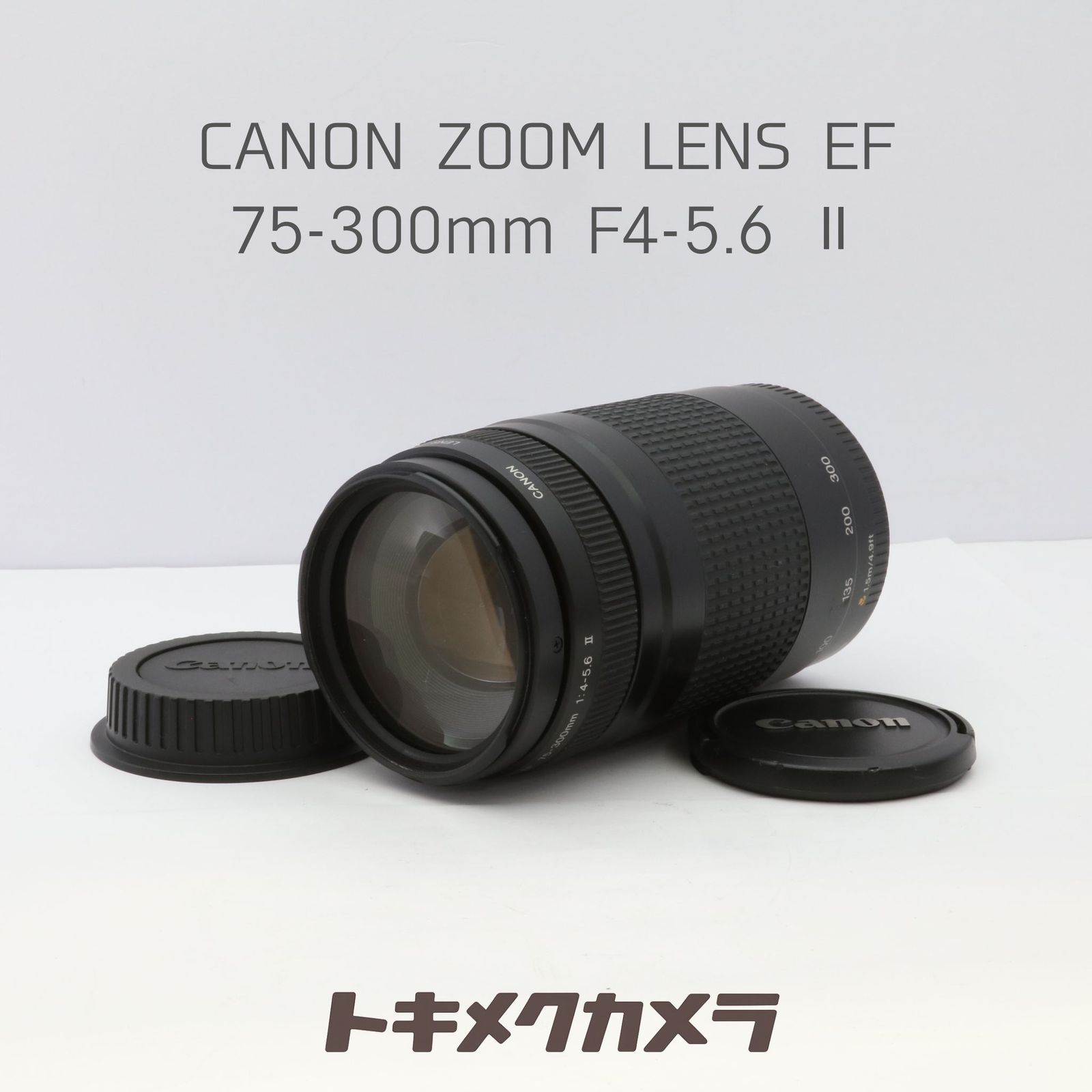 【完動品】CANON ZOOM LENS EF 75-300mm F4-5.6 Ⅱ 動作確認済み 9,625円