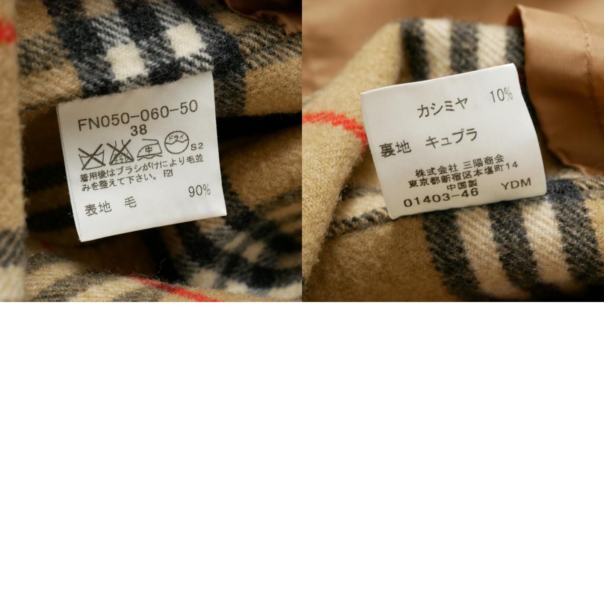 □美品□BURBERRY バーバリー ステンカラーコート サイズ38 カシミヤ混
