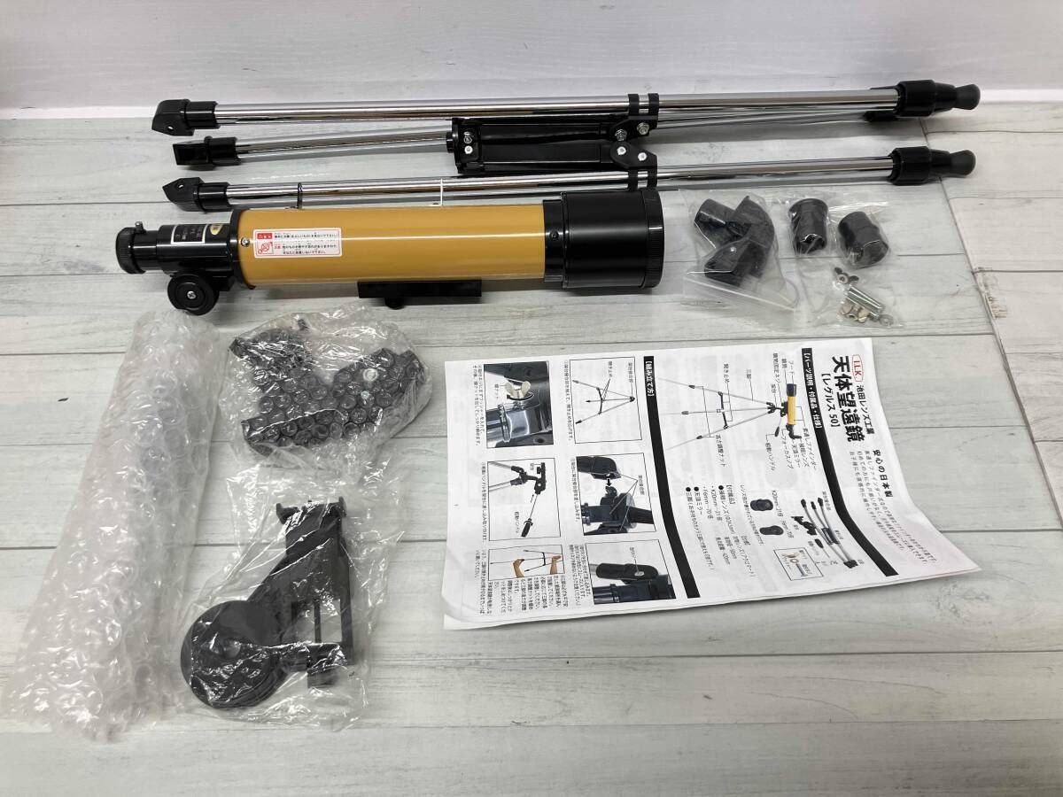 I.L.K 池田レンズ工業 天体望遠鏡 レグルス50 高さ:約119cm(組立時) オレンジ 箱付き 付属品は画像のものが全てです