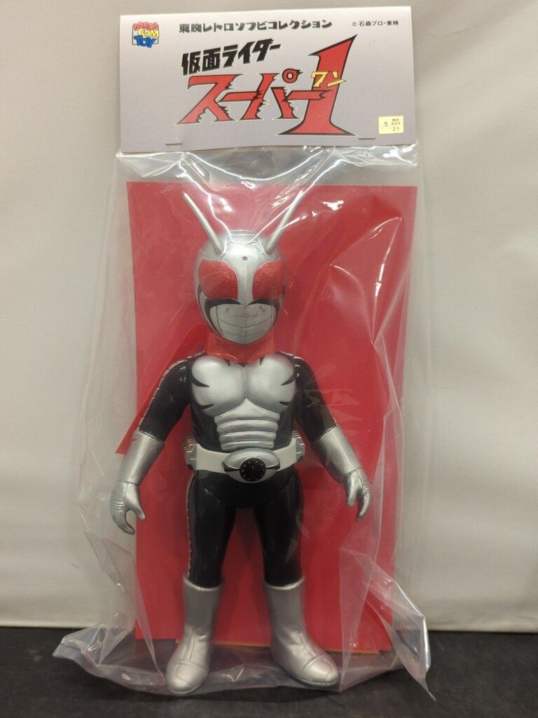 メディコム・トイ 東映レトロソフビコレクション 仮面ライダースーパー1 仮面ライダースーパー1