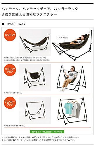 ロゴス(LOGOS) 3WAY スタンドハンモック 73178008 まくら付 コットン生地 キャンプ ベアリング式フック★m