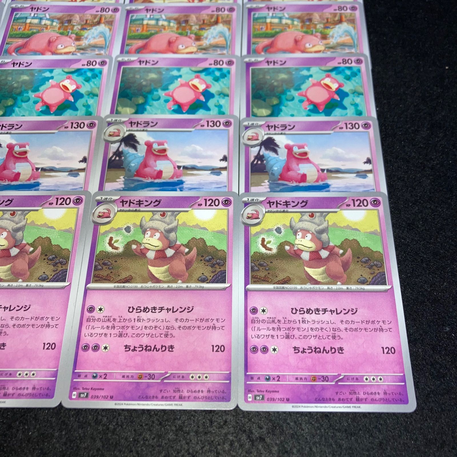 ヤドン・ヤドキング 5枚 ポケモン No.PK465 ヤドキング ヤドラン ヤドン 5種 20枚 進化ライン
