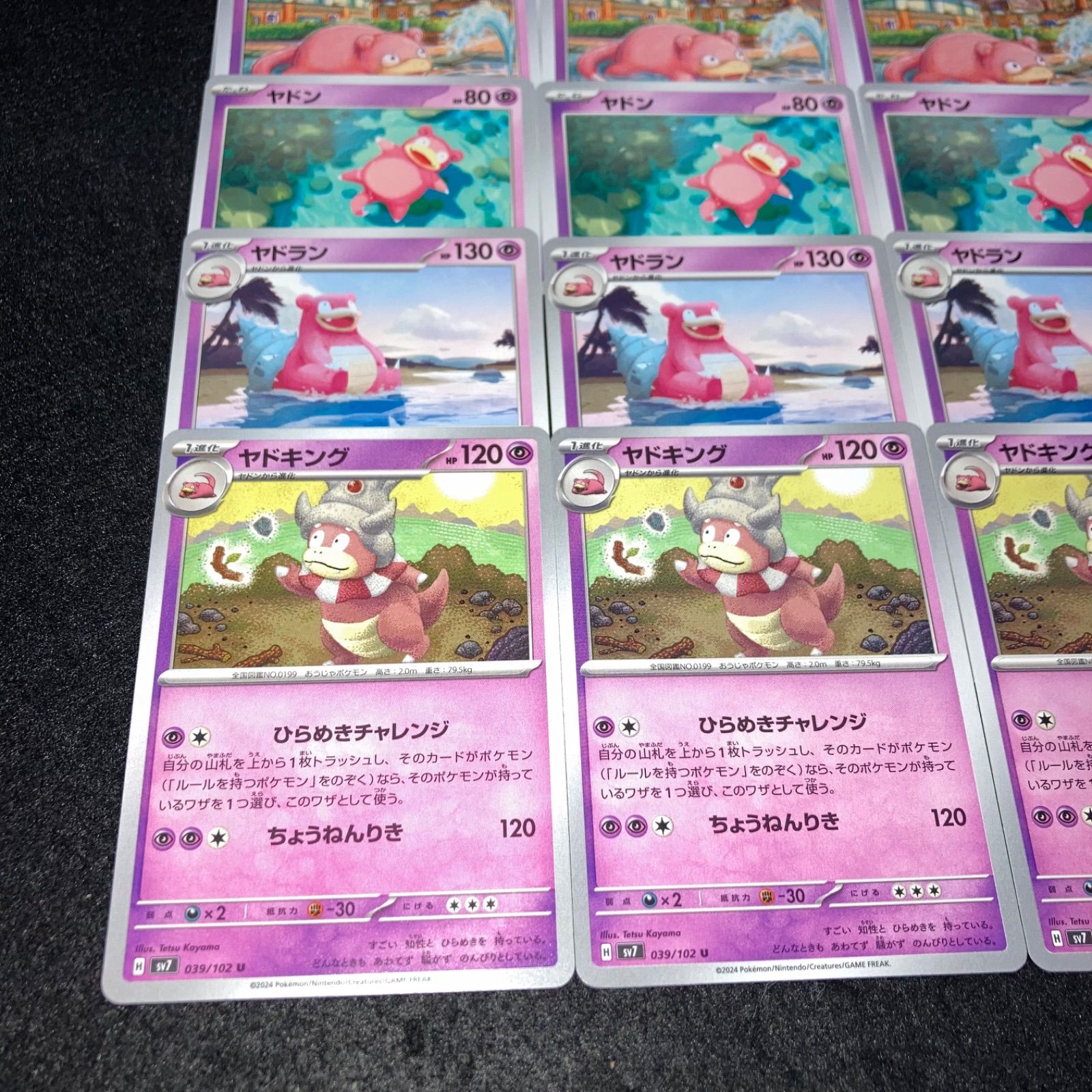 ポケモン No.PK465 ヤドキング ヤドラン ヤドン 5種 20枚 進化ライン