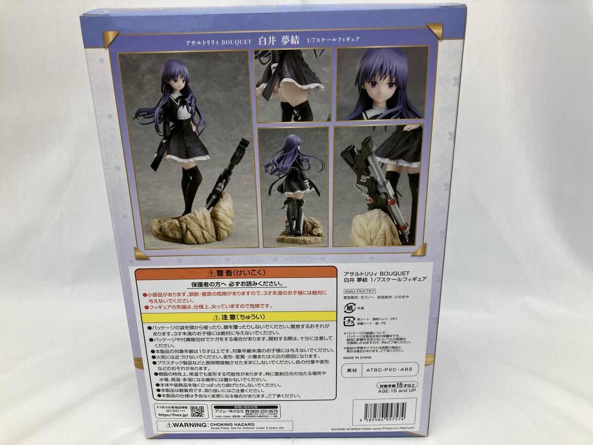 未使用品 フリュｰ 白井夢結 1/7 アサルトリリィ BOUQUET - メルカリ