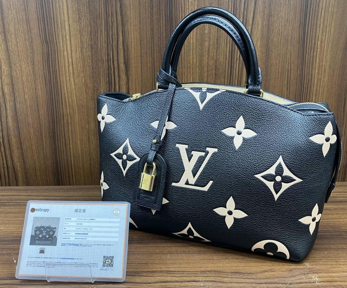 LOUIS VUITTON ルイヴィトン モノグラム アンプラント プティパレPM ブラック ベージュ M58913 2way RFID