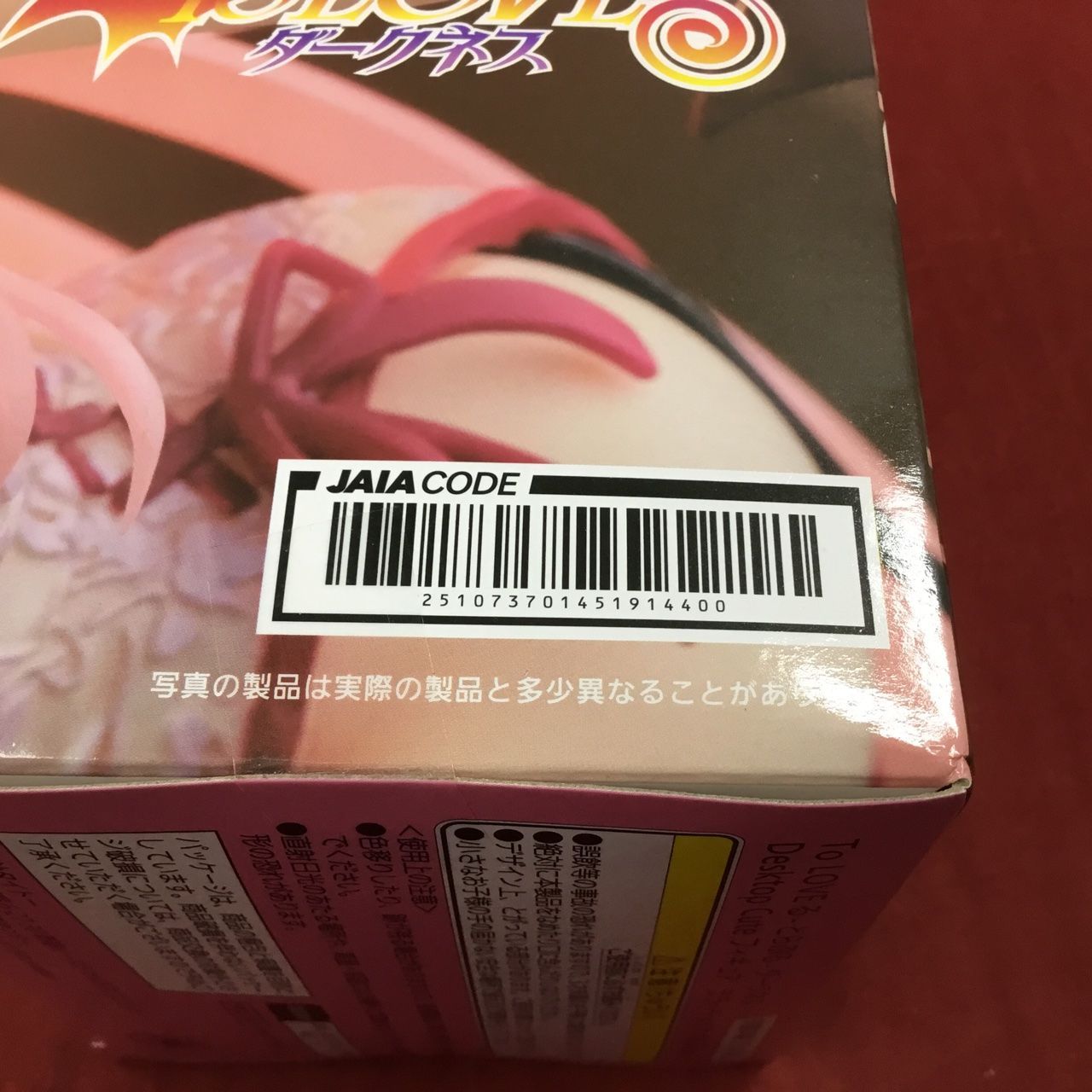 新品・未開封品 TAITO DESKTOP Cute デスクトップキュート To LOVEる