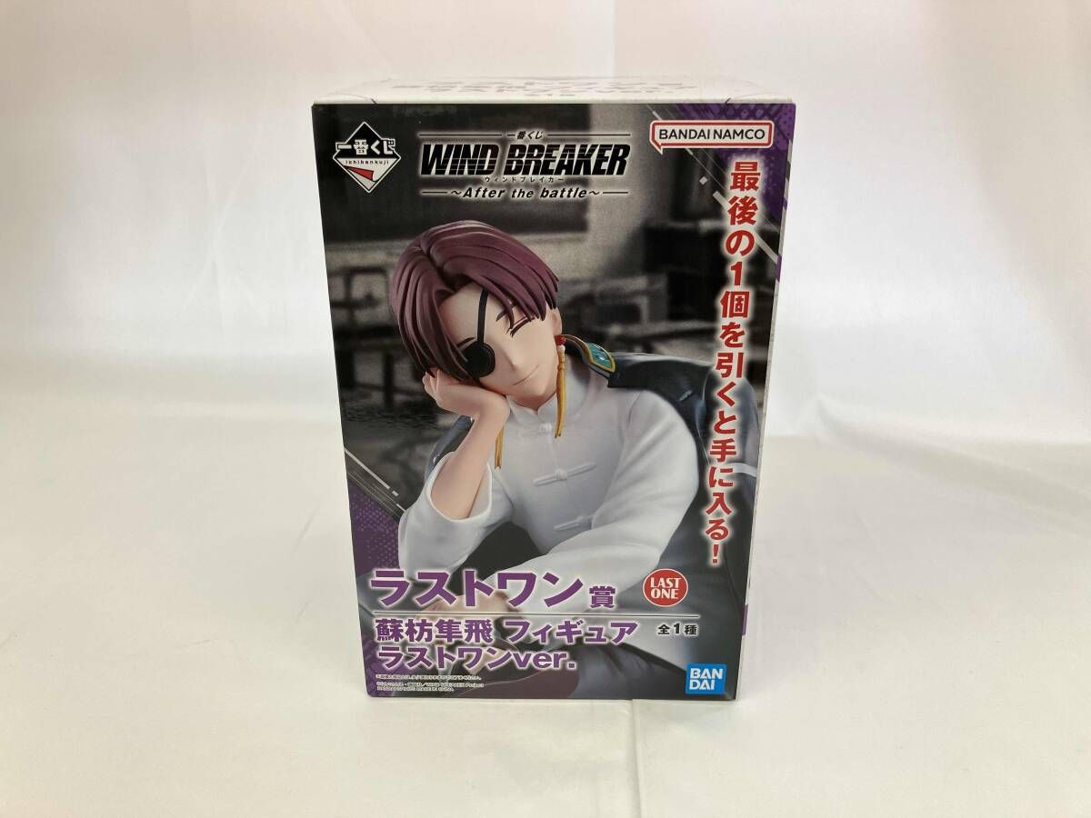 現状品 ラストワン賞 蘇枋隼飛 ラストワンver. 一番くじ WIND BREAKER
