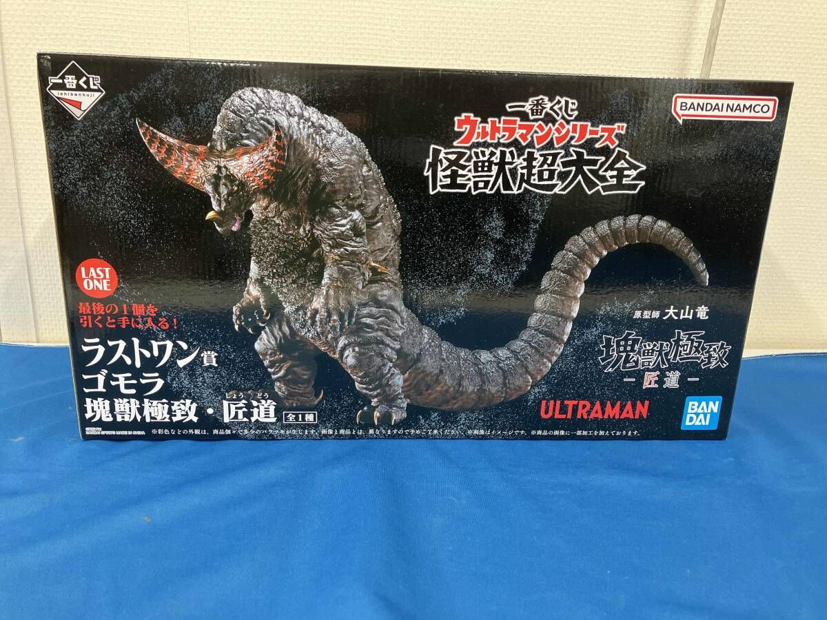 未開封品 ラストワン賞 ゴモラ 塊獣極致 匠道 一番くじ ウルトラマン