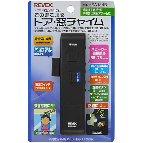 life_mart ドアチャイム 窓チャイム 【 来客通知 防犯アラーム 】 マグネットセンサー式 選べる16種類の音 音量調節 配線不要 両面テープ取付 店舗 玄関 窓 (ブラウン, 5個セット)送料無料 bee8880c
