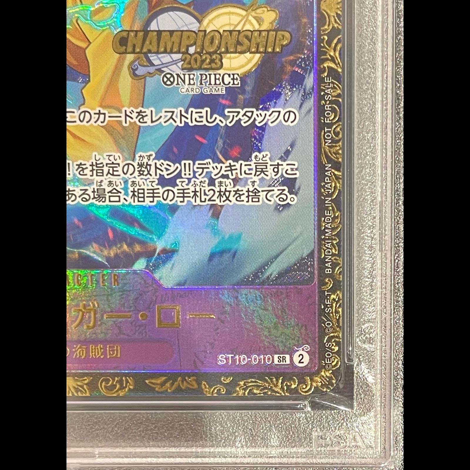PSA10】トラファルガー・ロー チャンピオンシップ2023・CS2023 プロモ
