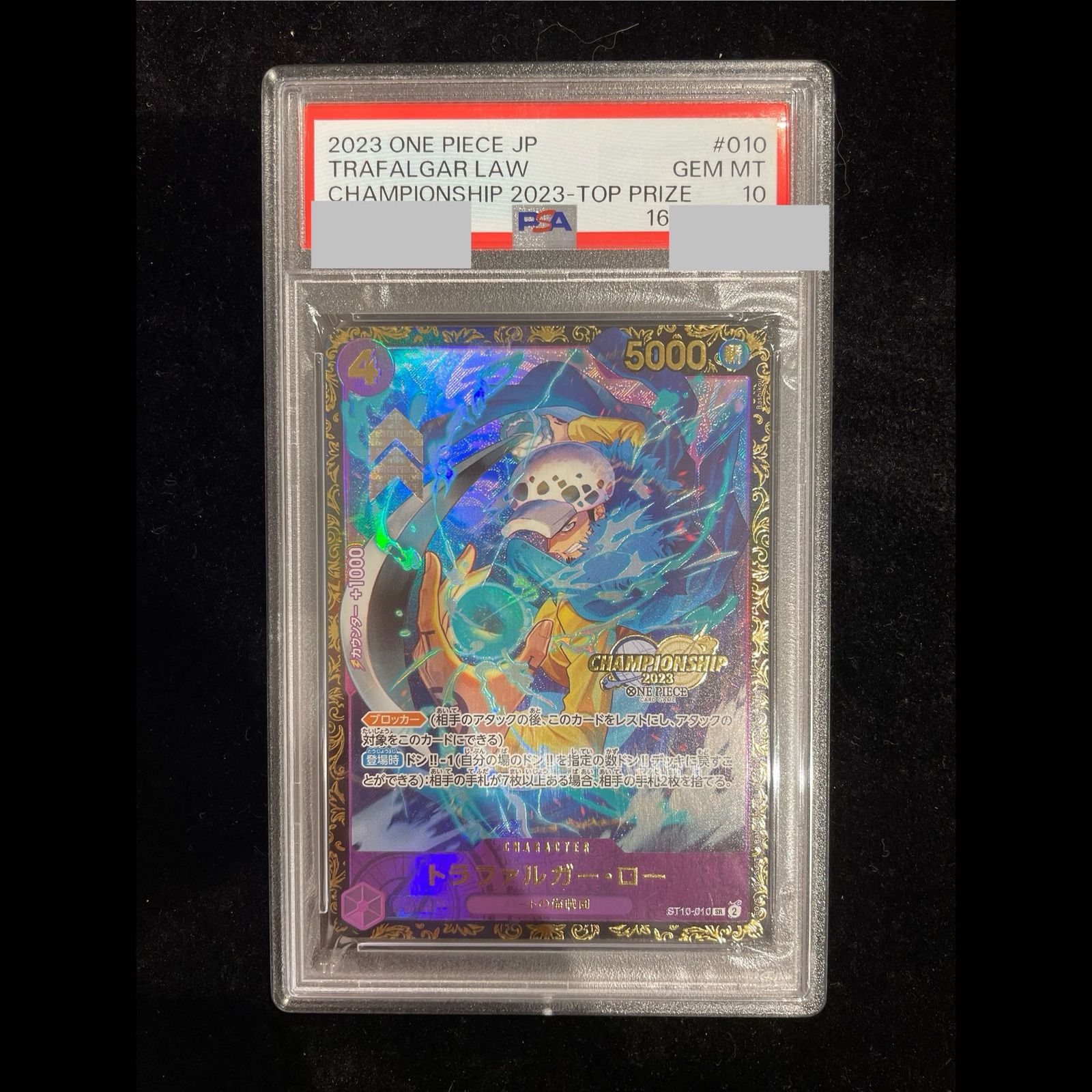PSA10】トラファルガー・ロー チャンピオンシップ2023・CS2023 プロモ