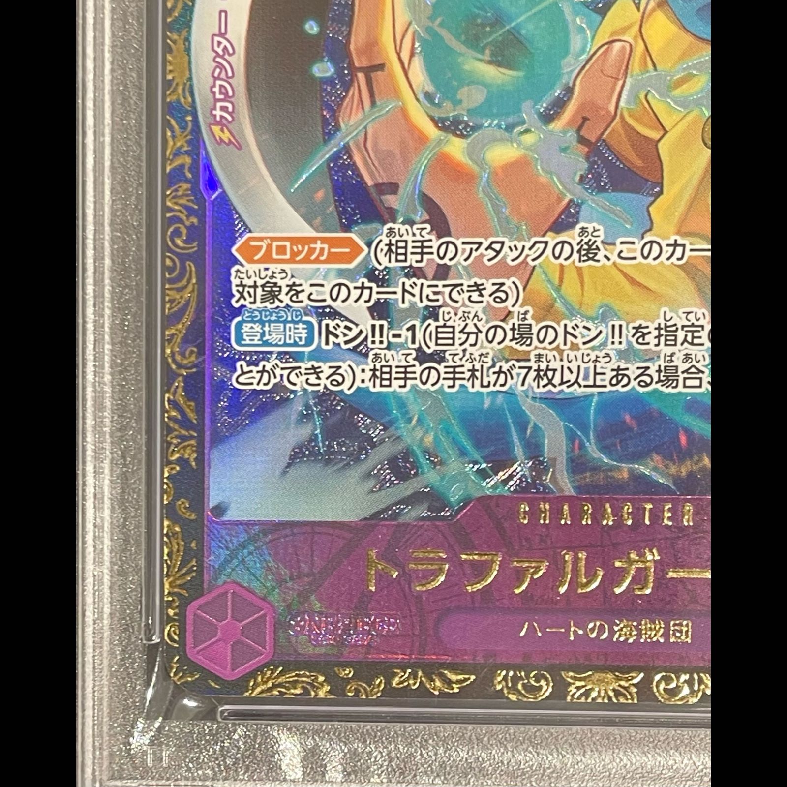 PSA10】トラファルガー・ロー チャンピオンシップ2023・CS2023 プロモ