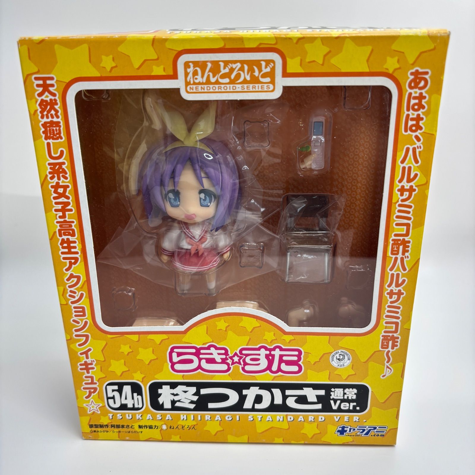 らきすた 柊つかさ 通常Ver. ねんどろいど 54b キャラアニ - メルカリ