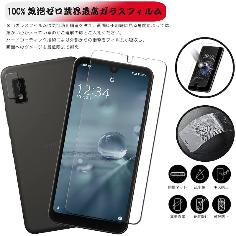 新品】 【2+2枚セット】UNEED AQUOS Wish3/wish2/wish 用のガラス