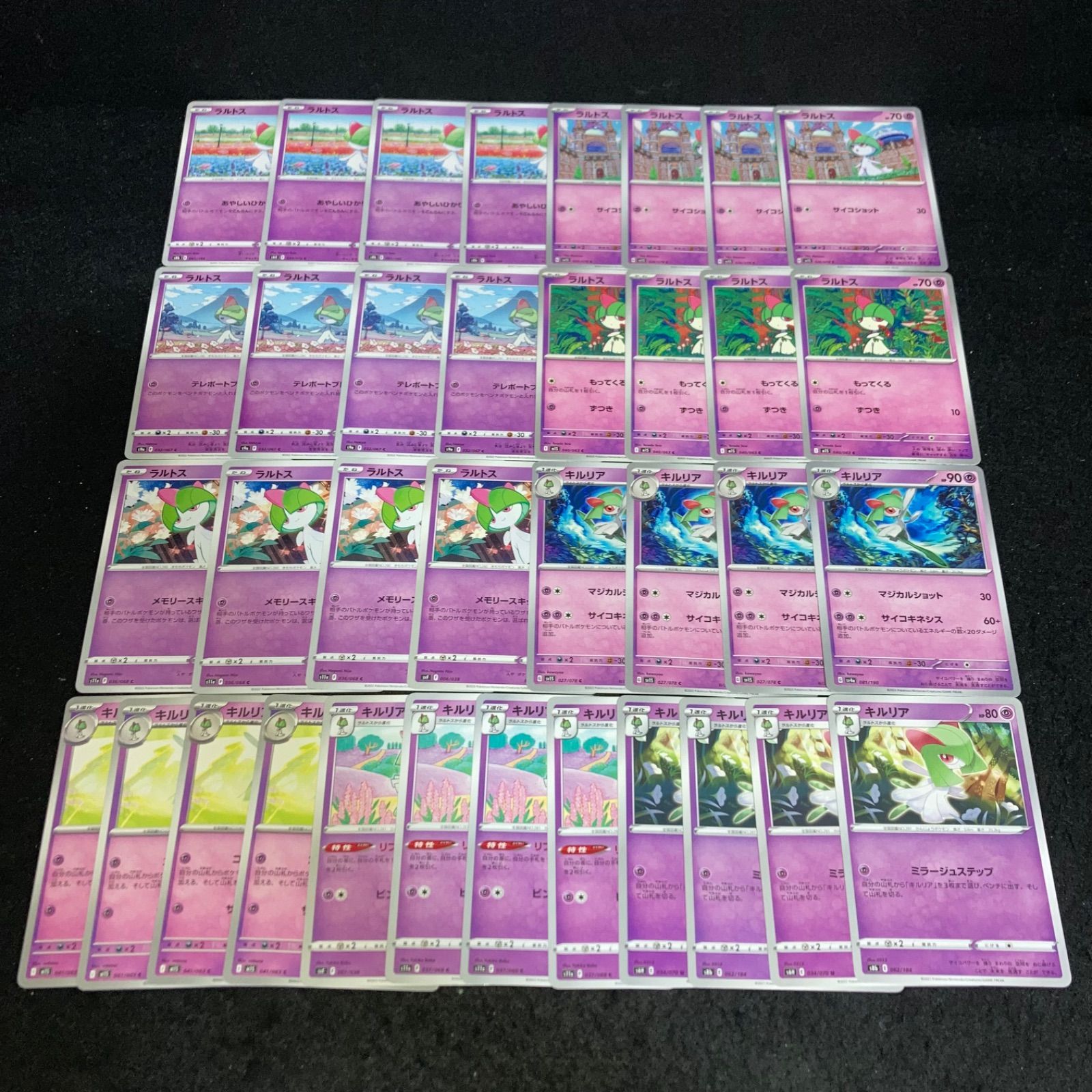 ポケモン No.PK463 キルリア ラルトス 9種 36枚 進化ライン - メルカリ