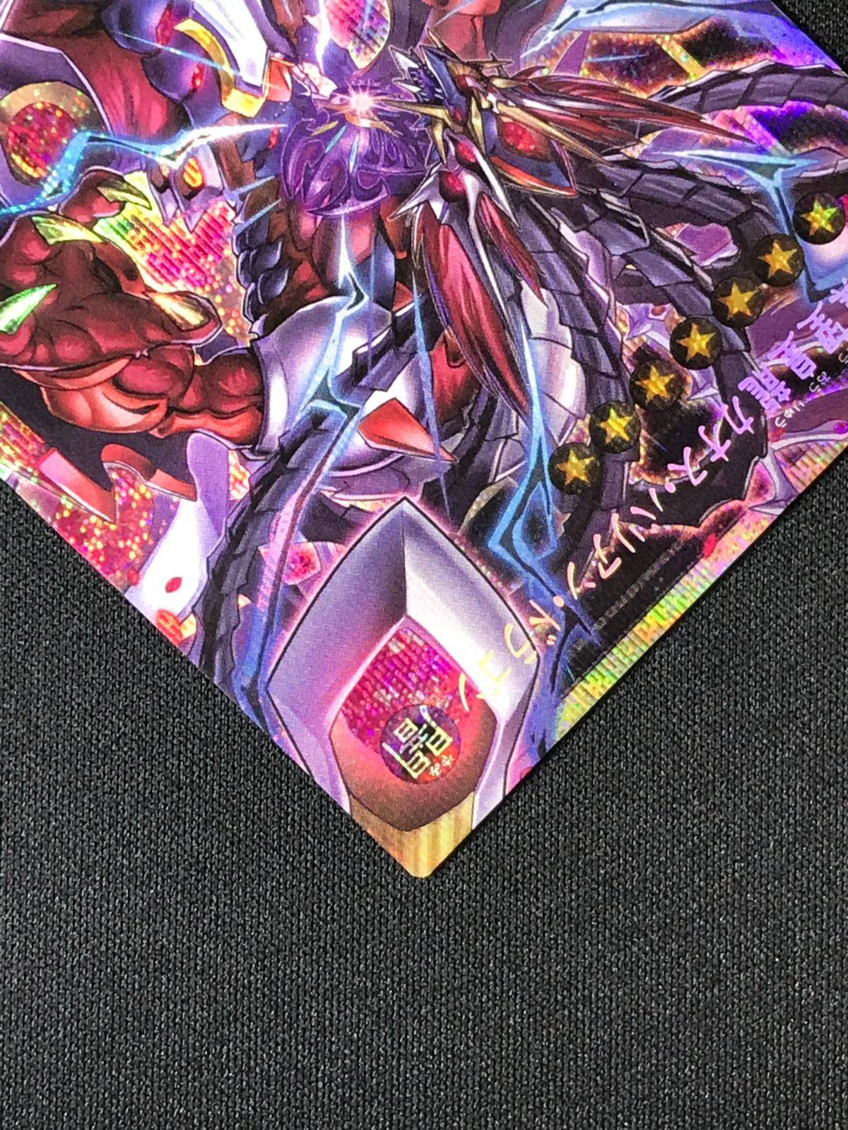 遊戯王OCG デュエルモンスターズ CX 翼望皇龍カオス・バリアン