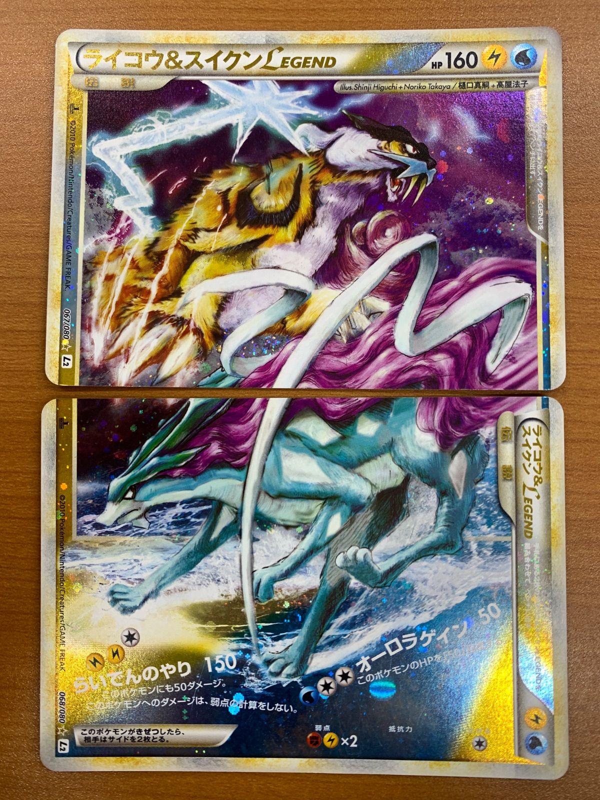 状態C ライコウ&スイクン LEGEND 1ED 2枚セット L2 067/080 068/080