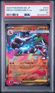 PSA10 メガリザードンXex MEGA CHARIZARD X EX #013 インフェルノX M2