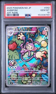 PSA10 エテボース AMBIPOM #092 インフェルノX M2 AR - メルカリ