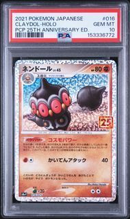 PSA10 ネンドール CLAYDOL-HOLO #016 25th ANNIVERSARY プロモ S8a-P