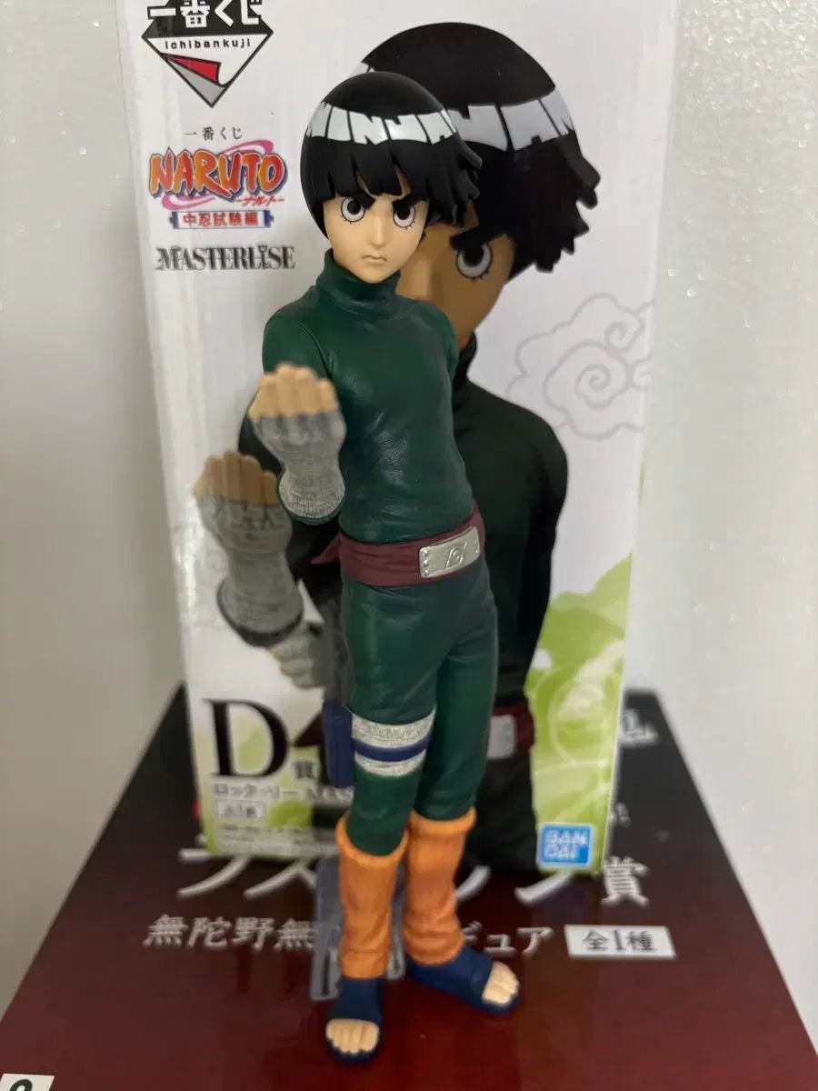NARUTO -ナルト- 一番くじ 中忍試験編 D賞 ロック・リー フィギュア ロック・リーD賞