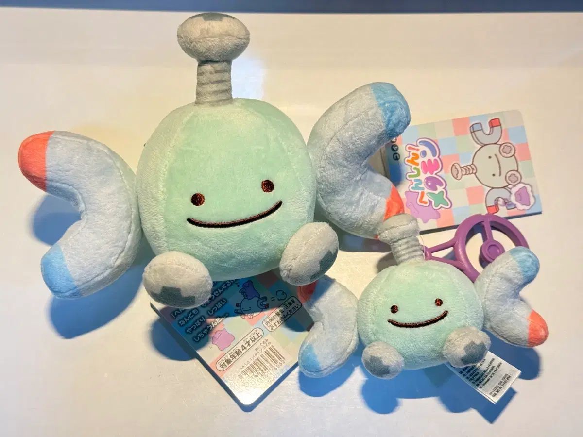 ポケモンセンター 変身 メタモン コイル ぬいぐるみ + カラビナ マスコット キーホルダー