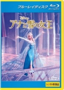 中古】 アナと雪の女王 (3巻セット) 1,2,家族の思い出 [レンタル落ち