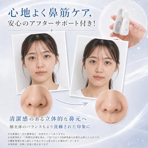 鼻美顔器 鼻 ems 鼻用美顔器 【SNS話題沸騰】鼻クリップ ノーズ 