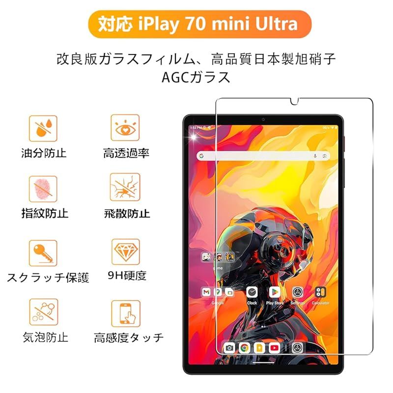 新品】 【2枚セット】 用 ALLDOCUBE iPlay 70 mini Ultra ガラス