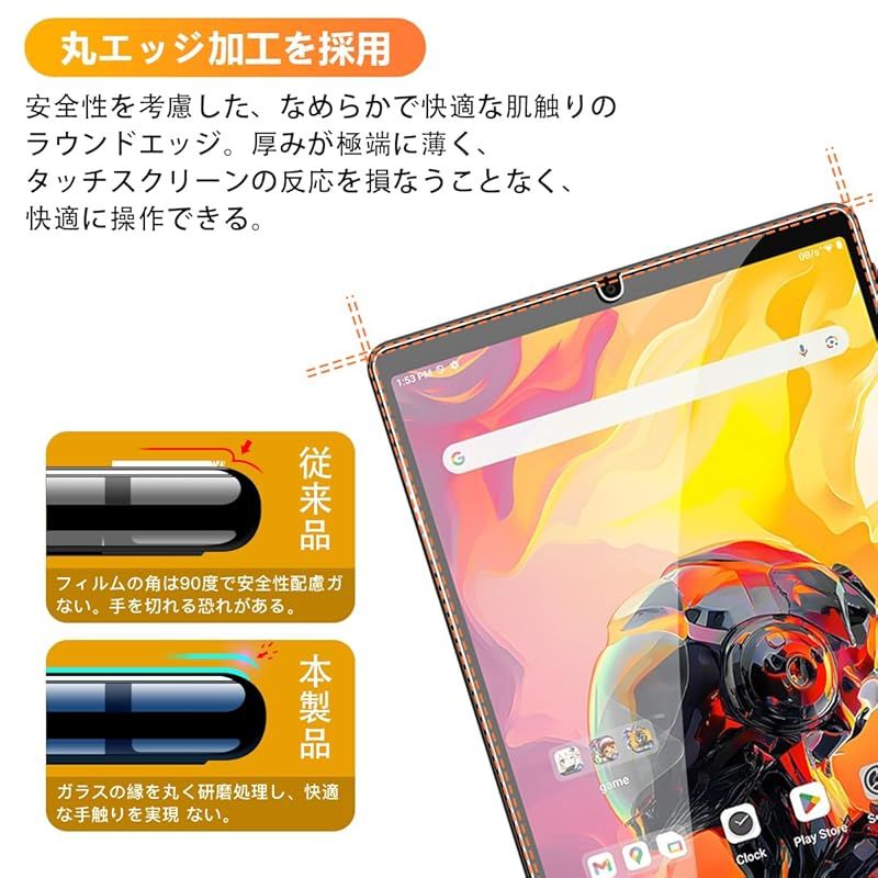 新品】 【2枚セット】 用 ALLDOCUBE iPlay 70 mini Ultra ガラス