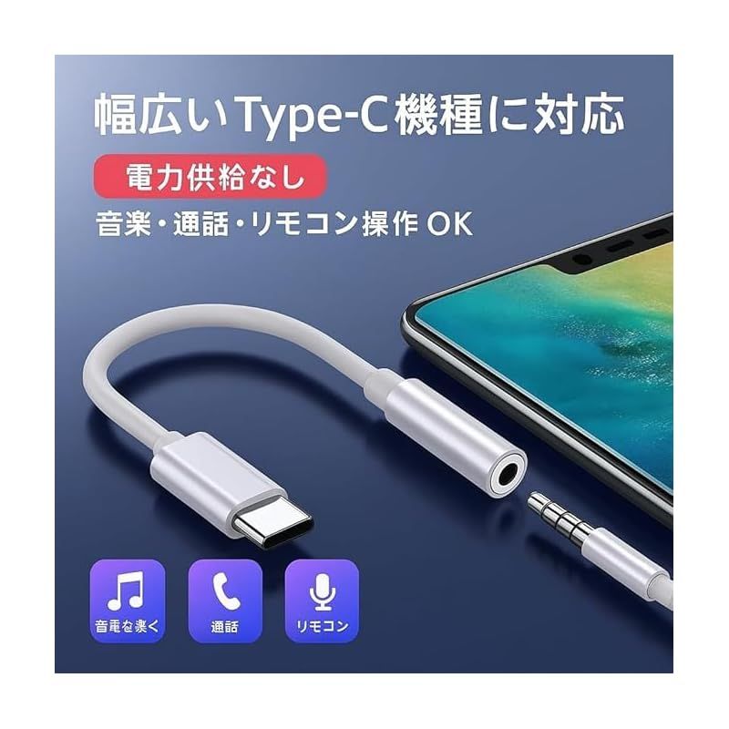 新品】 【wnunbg Type-C機種対応】 USB-C - 3.5mmヘッドホンジャック
