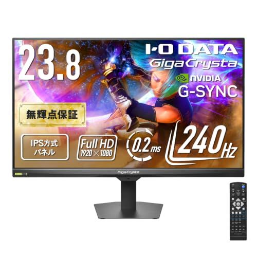 ★新品★IODATA ゲーミングモニター 23.8インチ フルHD GigaCrysta 240Hz IPS方式パネル 0.2ms ブラック 無輝点保証対応 (HDMI×2/DisplayPort/VESA対応/スピーカー付/リモコン付/土日 f21456bd