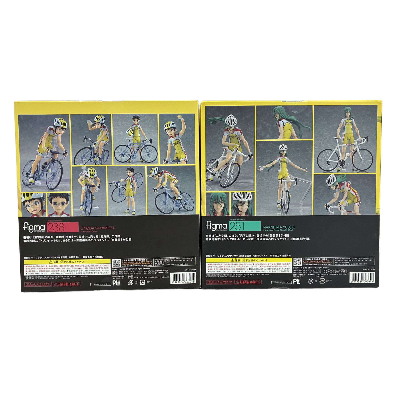 Max Factory figma 238 251 小野田坂道 巻島裕介 弱虫ペダル