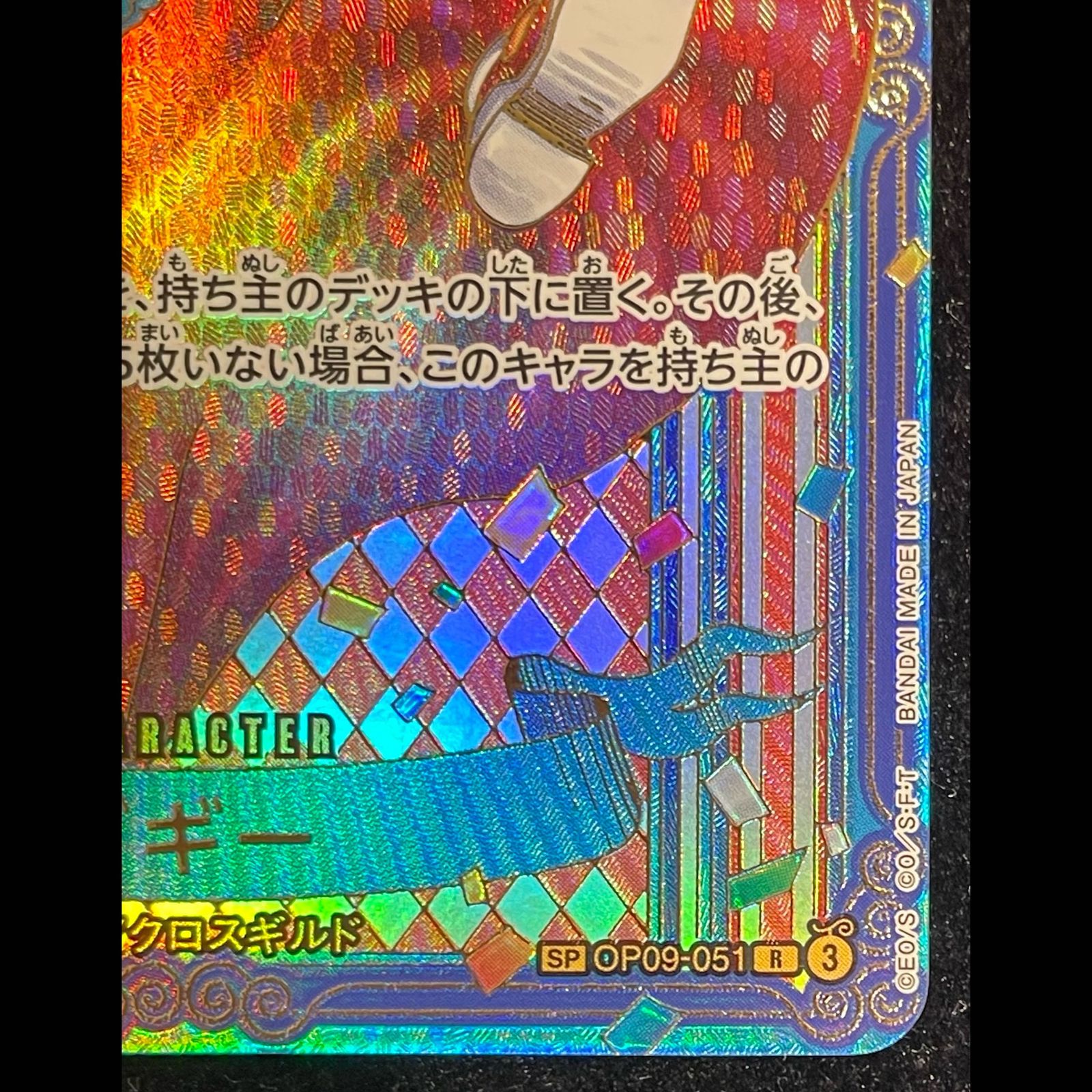 バギー(パラレル)(金パラレル) SP OP09-051 1枚 - メルカリ