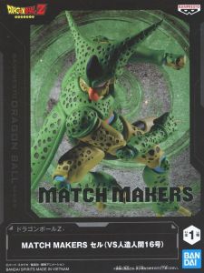 フィギュア セル 「ドラゴンボールZ」 MATCH MAKERS セル（VS人造人間