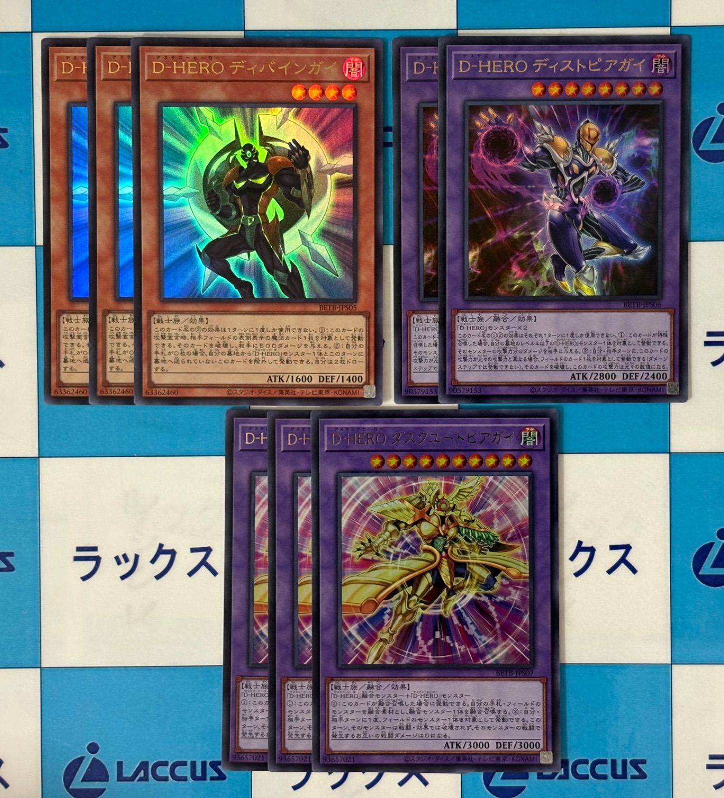 遊戯王 BEYOND THE BRAVE +1エクスパンションパック D-HERO関連 遊戯王 BEYOND THE BRAVE +1エクスパンションパック D-HERO関連