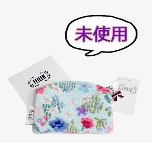 タグ付き 未使用 ☆ FEILER フェイラー ミュルミュール ラウンド