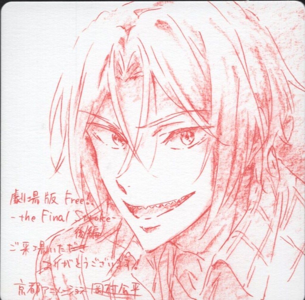 劇場版Free! the Final Stroke 後編 来場者特典 岡村公平 描き下ろし